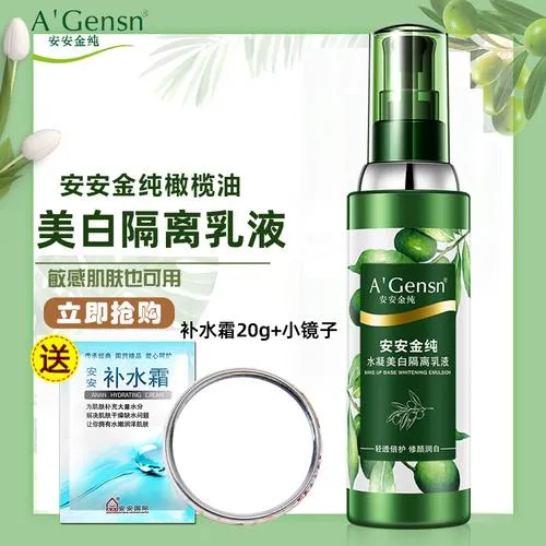 安安化妆品