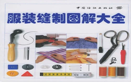 服装设计看什么书_服装设计用什么工具