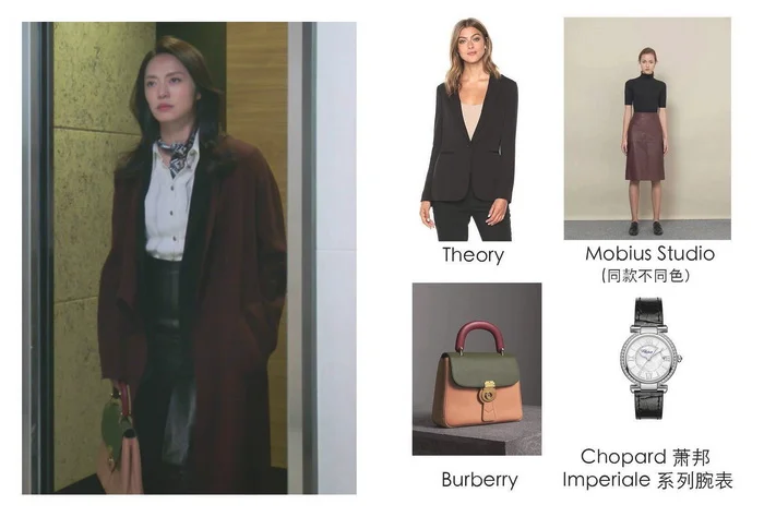 “人形职场种草机” 苏明玉职场穿搭秘笈