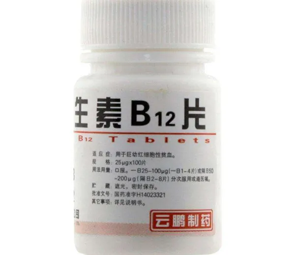 B12维生素的功效与作用