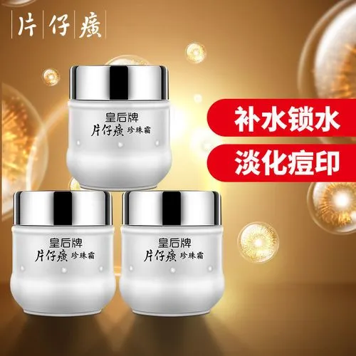 国货化妆品