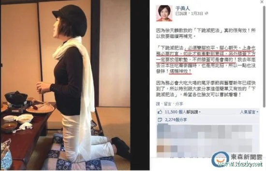 台湾女星曝下跪减肥法 饭后跪10分钟