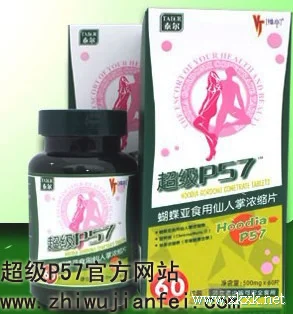 超级P57减肥是最受欢迎的减肥法，到底超级P57怎么样