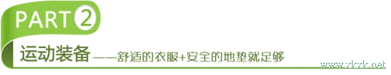 瘦身大作战_曲线课堂01期：塑身女王郑多燕 完美曲