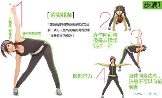 塑身女王 完美曲线伸展操