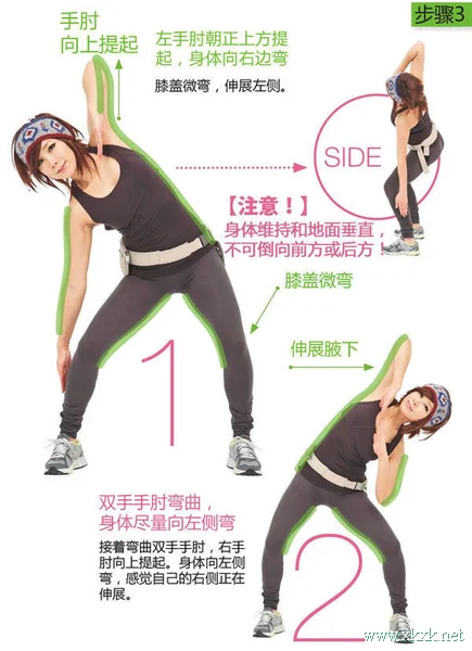 塑身女王 完美曲线伸展操