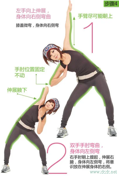 塑身女王 完美曲线伸展操