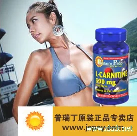 减肥达人推荐左旋肉碱减肥，正品左旋肉碱哪个牌子好