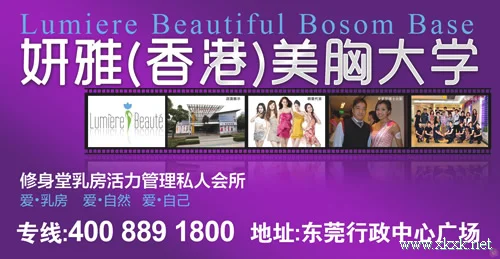 千万丰胸女性最受欢迎信赖品牌