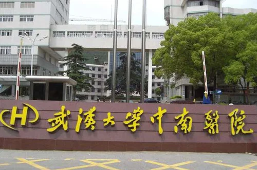 武汉各大医院2021年春节放假安排