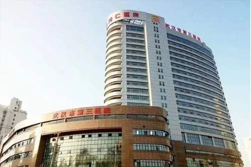 武汉市第三医院光谷院区预约挂号2020（微信+支付宝挂号）