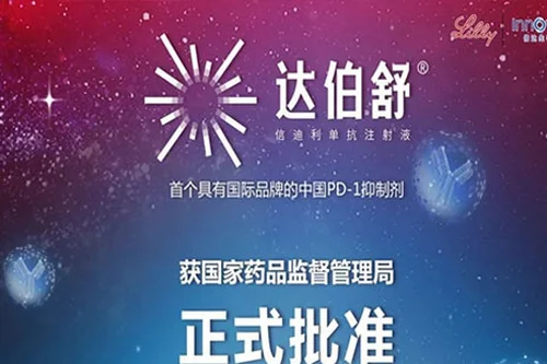 达伯舒价格是多少2019 抗癌药新药达伯舒哪里买