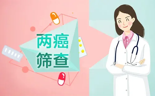2022武汉部分医院免费两癌筛查活动汇总