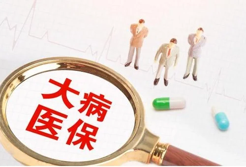 2021年新农合住院报销标准（报销比例及报销范围）