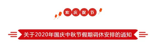 微信截图_20200908102753.webp