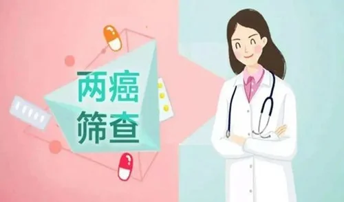 2022江汉区免费两癌筛查活动指南（筛查项目+流程+要求）