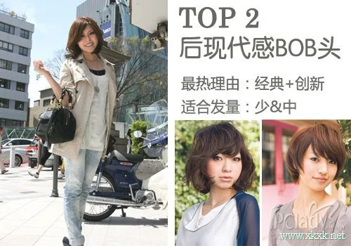 2010春夏发型流行趋势 最热发型Top5
