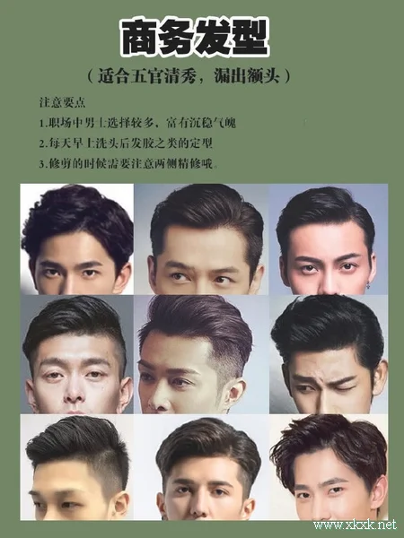 根据脸型选发型，2019男士发型图片大全