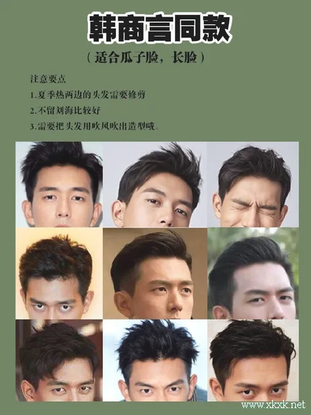 根据脸型选发型，2019男士发型图片大全