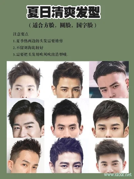 根据脸型选发型，2019男士发型图片大全