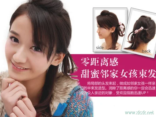 四步打造甜蜜邻家女孩发型