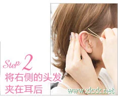 发型DIY 3分钟搞定时尚上班发型