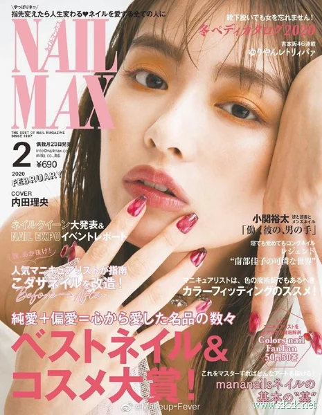 Nail Max 2020年2月刊 新年美甲图鉴