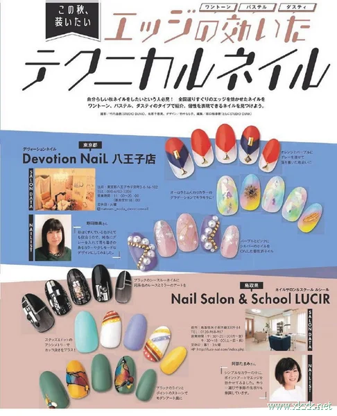 Nail up 2018年冬季号  华丽的新年聚会美甲图片 ​​​​