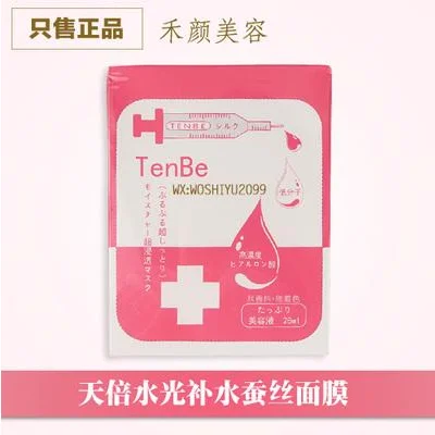 日本tenbe天倍面膜适合什么年龄的人