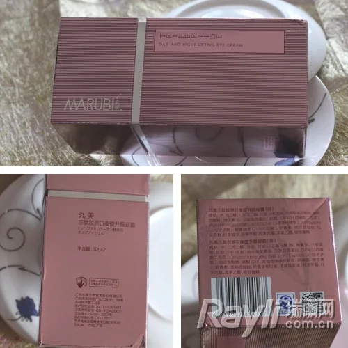 丸美三肽胶原日夜提升眼凝霜 丸美三肽胶原日夜提升眼凝霜