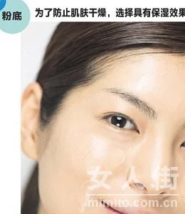 通透裸肌画法 让你瞬间减龄5岁