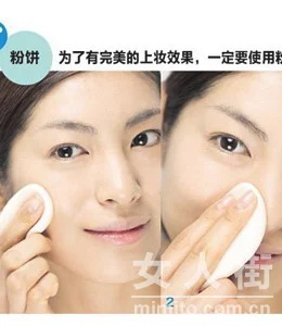 通透裸肌画法 让你瞬间减龄5岁