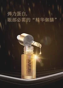 丸美首创：春季护肤从弹力蛋白开始