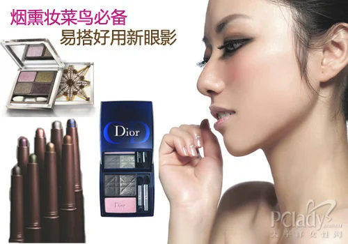 烟熏妆菜鸟必备 易搭好用新眼影