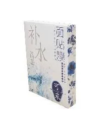 可采补水面膜