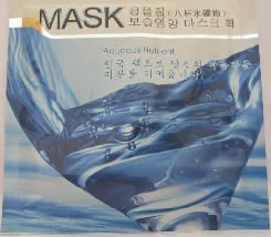 爱茉莉面膜