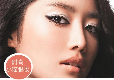 小猫眼妆正当道 双眼放大1.5倍