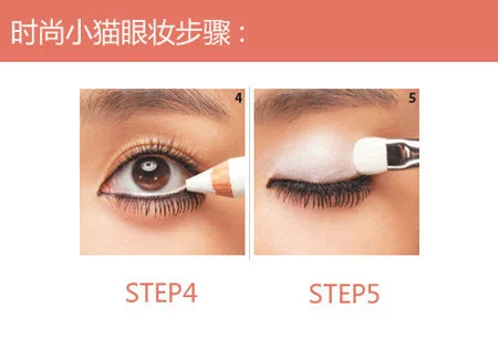 小猫眼妆正当道 双眼放大1.5倍
