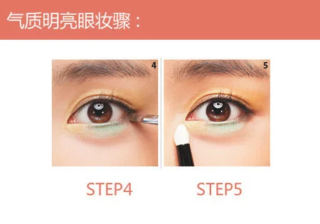 小猫眼妆正当道 双眼放大1.5倍