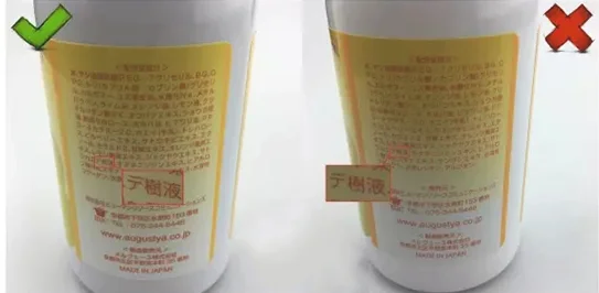 日本柚子卸妆啫喱真假鉴别方法