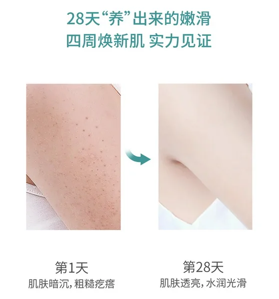 蜜植素清爽磨砂膏，开启你的丝滑夏日!