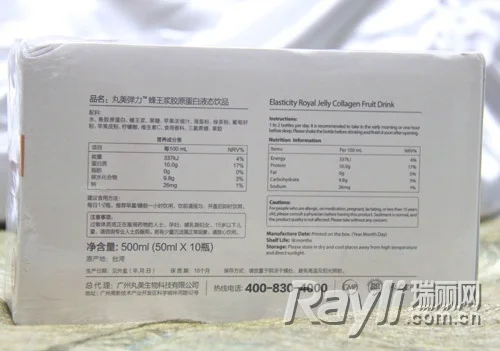 丸美弹力™蜂王浆胶原蛋白液态饮品背面 丸美弹力™蜂王浆胶原蛋白液态饮品背面