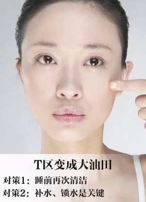 晚睡也有好肌肤 10个小对策