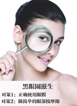 晚睡也有好肌肤 10个小对策
