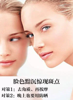 晚睡也有好肌肤 10个小对策