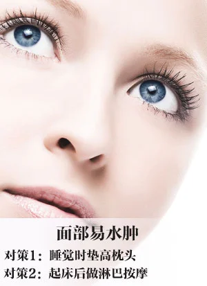 晚睡也有好肌肤 10个小对策