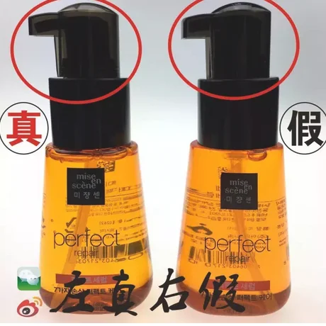 爱茉莉护发精油真假鉴别方法[实图对照]
