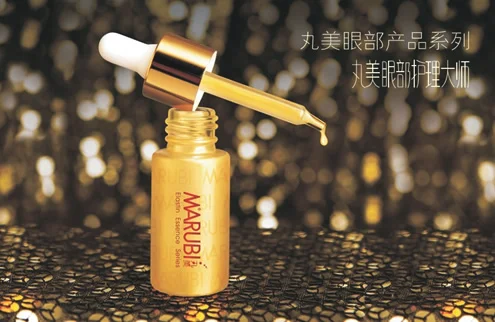 永葆眼部活力 丸美眼部护理大师系列市场火爆